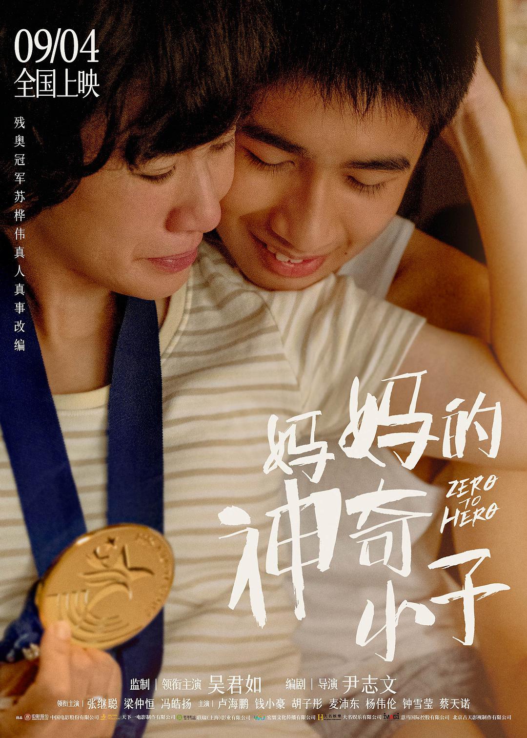 守日人(2006)